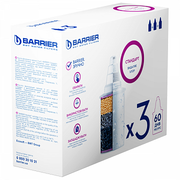 Змінний картридж до фільтра Бар'єр-4 Стандарт (набір 3шт) - фото