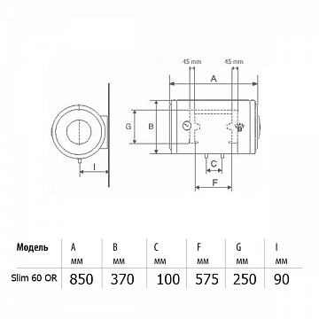 Бойлер Bandini Braun Slim 60 OR - фото