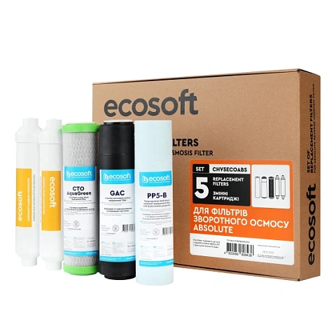 Комплект картриджей Ecosoft Absolute ''6 месяцев'' (CHV5ECOABS) - фото